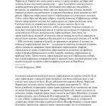 خرید و دانلود نسخه کامل کتاب Біля витоків українського перекладознавства (укр.)