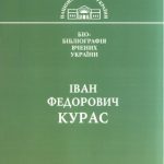 خرید و دانلود نسخه کامل کتاب Біобібліографія.