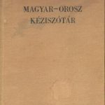 خرید و دانلود نسخه کامل کتاب Венгерско-русский словарь