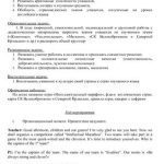 خرید و دانلود نسخه کامل کتاب Внеклассное мероприятие на английском языке в 6 а классе Intellectual Marathon