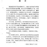 خرید و دانلود نسخه کامل کتاب Внешнеторговые контракты, договоры, переписка: практическое пособие на русском и китайском языках 最新俄汉对照外贸合同与函电