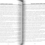 خرید و دانلود نسخه کامل کتاب Внутрішні організаційно-економічні умови досягнення фінансової стабільності підприємствами споживчої кооперації України
