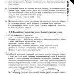 خرید و دانلود نسخه کامل کتاب Відповіді на завдання підручника з рідної мови. 6 клас