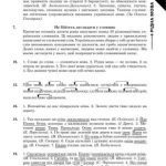 خرید و دانلود نسخه کامل کتاب Відповідi на запитання i завдання до підручника з рідної мови. 6 клас