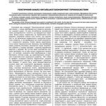 خرید و دانلود نسخه کامل کتاب Генетичний аналіз китайської економічної терміносистеми Genetic analysis of the Chinese economical term-system