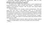 خرید و دانلود نسخه کامل کتاب Глобанглизация: легко ли быть языковым лидером?