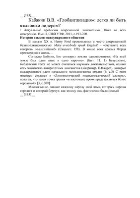 خرید و دانلود نسخه کامل کتاب Глобанглизация: легко ли быть языковым лидером?_68beb0fa8ac7e.jpeg خرید و دانلود نسخه کامل کتاب Глобанглизация: легко ли быть языковым лидером?