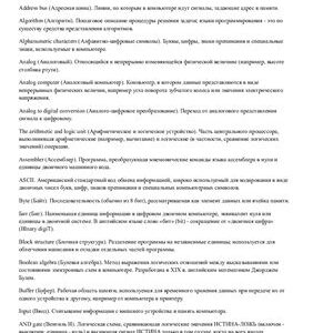 خرید و دانلود نسخه کامل کتاب Глоссарий Информационные технологии (Информатика)