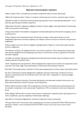 خرید و دانلود نسخه کامل کتاب Глоссарий Информационные технологии (Информатика)_68bed98f4070f.jpeg خرید و دانلود نسخه کامل کتاب Глоссарий Информационные технологии (Информатика)