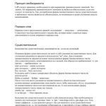 خرید و دانلود نسخه کامل کتاب Грамматика Lingwa de planeta