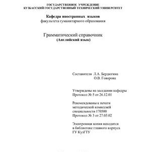 خرید و دانلود نسخه کامل کتاب Грамматический справочник по английскому языку
