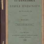 خرید و دانلود نسخه کامل کتاب Грамматыка е̨зыка польскего на кляссэ̨ Iша̨