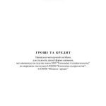 خرید و دانلود نسخه کامل کتاب Гроші та кредит