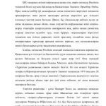 خرید و دانلود نسخه کامل کتاب Дала уалаяты, Түркістан уалаяты газеттеріндегі қоғамдық-саяси және ағарту мәселелері