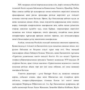 خرید و دانلود نسخه کامل کتاب Дала уалаяты, Түркістан уалаяты газеттеріндегі қоғамдық-саяси және ағарту мәселелері
