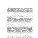 خرید و دانلود نسخه کامل کتاب Деловой английский для экономистов