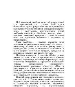 خرید و دانلود نسخه کامل کتاب Деловой английский для экономистов