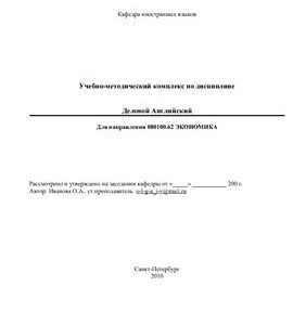 خرید و دانلود نسخه کامل کتاب Деловой Английский