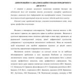 خرید و دانلود نسخه کامل کتاب Диференційні та кваліфікаційні ознаки юридичного дискурсу