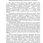 خرید و دانلود نسخه کامل کتاب До питання перекладознавчого аналізу: Історія та методологія