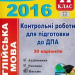 خرید و دانلود نسخه کامل کتاب ДПА 2016. Контрольні роботи для підготовки до ДПА з англійської мови. 11 клас