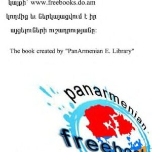 خرید و دانلود نسخه کامل کتاب Древнеармянская переводная литература