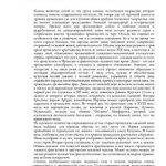 خرید و دانلود نسخه کامل کتاب Древнеирландский эпос