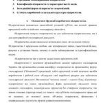 خرید و دانلود نسخه کامل کتاب Економіка підприємства