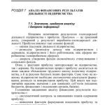 خرید و دانلود نسخه کامل کتاب Економічний аналіз