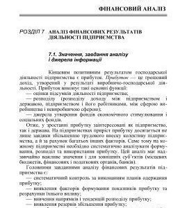 خرید و دانلود نسخه کامل کتاب Економічний аналіз