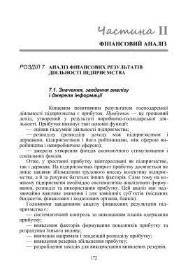 خرید و دانلود نسخه کامل کتاب Економічний аналіз_68c8d386c1c60.jpeg خرید و دانلود نسخه کامل کتاب Економічний аналіз