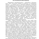 خرید و دانلود نسخه کامل کتاب Економічна оцінка технологічних процесів на основі ресурсно-вартісного підходу