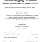 خرید و دانلود نسخه کامل کتاب Електротехніка та пожежна профілактика електроустановок. Дисципліна – електротехніка