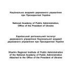 خرید و دانلود نسخه کامل کتاب Енциклопедія державного управління. Том 5. Територіальне управління
