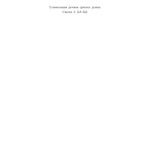 خرید و دانلود نسخه کامل کتاب Етимолошки речник српског језика – Свеска 2: БА-БД (Etimološki rečnik srpskog jezika – Sveska 2: BA-BD)