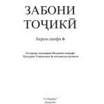 خرید و دانلود نسخه کامل کتاب Забони тоҷикӣ. Синфи 6