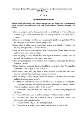 خرید و دانلود نسخه کامل کتاب Завдання II етапу Всеукраїнської учнівської олімпіади з англійської мови_68bead0700eeb.jpeg خرید و دانلود نسخه کامل کتاب Завдання II етапу Всеукраїнської учнівської олімпіади з англійської мови