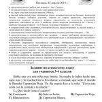 خرید و دانلود نسخه کامل کتاب Задания конкурса по испанскому языку Лингвистёнок-2015, 3-4 классы