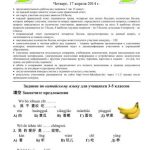 خرید و دانلود نسخه کامل کتاب Задания конкурса по китайскому языку Лингвистёнок-2014, 3-5 классы