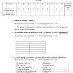 خرید و دانلود نسخه کامل کتاب Заданні круглагадзічнай алімпіяды па беларускай мове: 6 клас
