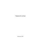 خرید و دانلود نسخه کامل کتاب Заметки о словах