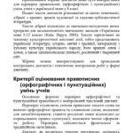 خرید و دانلود نسخه کامل کتاب Збірник диктантів для 8 класу