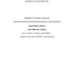 خرید و دانلود نسخه کامل کتاب Збірник тестових завдань для організації практичної роботи з дисципліни Іноземна мова (англійська мова)