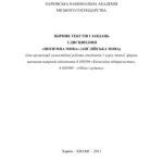 خرید و دانلود نسخه کامل کتاب Збірник текстів і завдань з дисципліни Іноземна мова (англійська мова) для організації самостійної роботи студентів