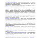 خرید و دانلود نسخه کامل کتاب Зразки ділових паперів та словник професійних термінів з економічного менеджменту