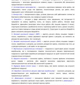 خرید و دانلود نسخه کامل کتاب Зразки ділових паперів та словник професійних термінів з економічного менеджменту