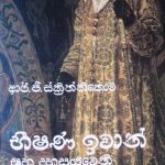 خرید و دانلود نسخه کامل کتاب Иван Грозный и Российское государство в XVI веке (2/2)