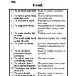 خرید و دانلود نسخه کامل کتاب Идиомы. Parts of a body