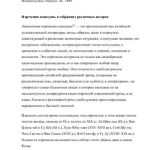 خرید و دانلود نسخه کامل کتاب Изречения китайских писателей IX-XIX вв