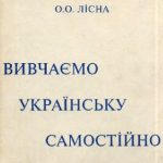 خرید و دانلود نسخه کامل کتاب Изучаем украинский язык самостоятельно